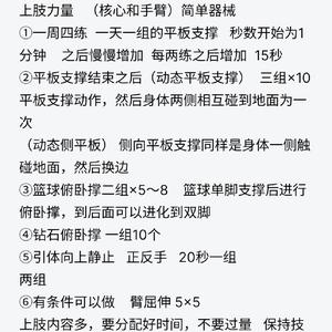 业余爱好者如何优化篮球训练时间安排：提升效率与效果的策略